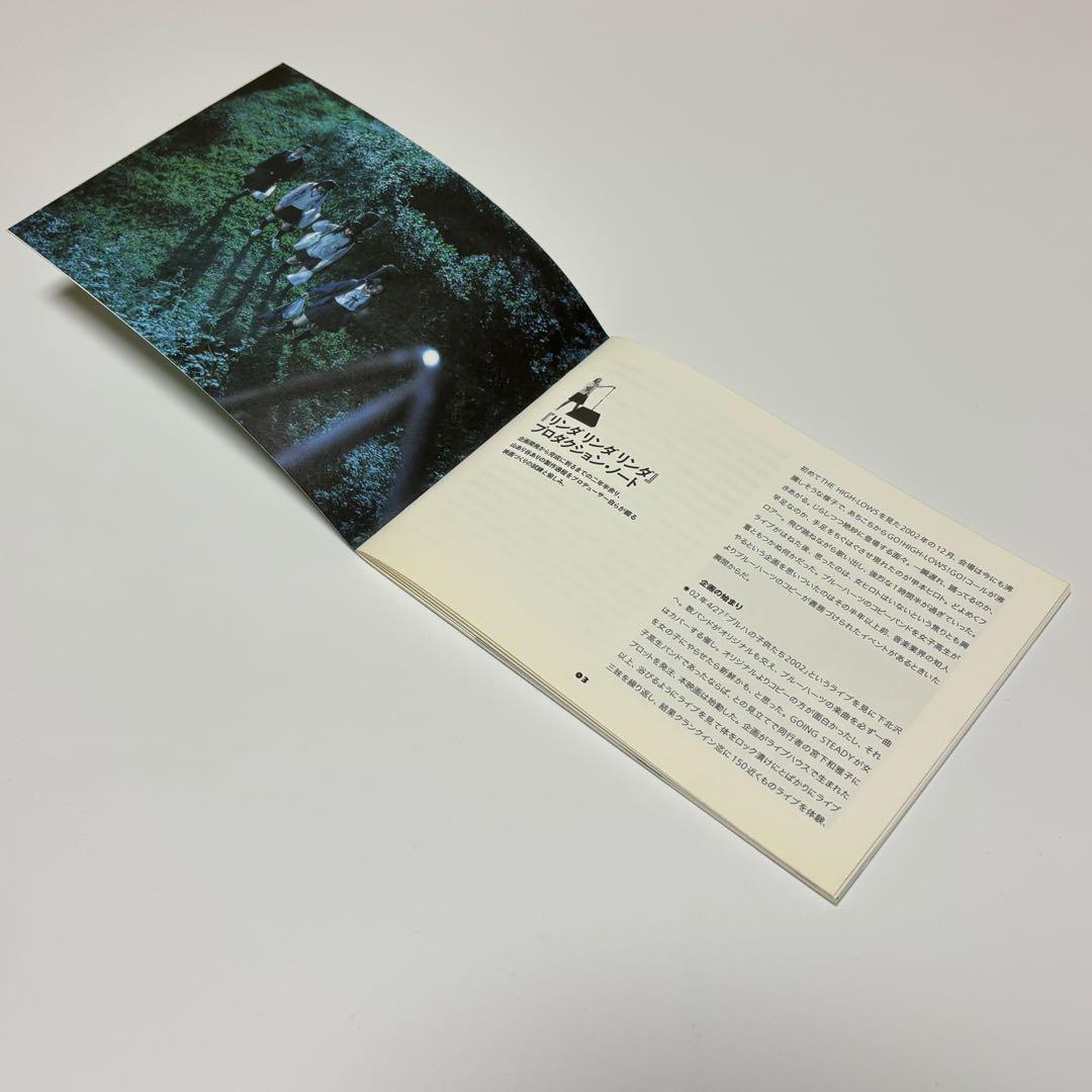 リンダ リンダ リンダ　DVD 初回限定版