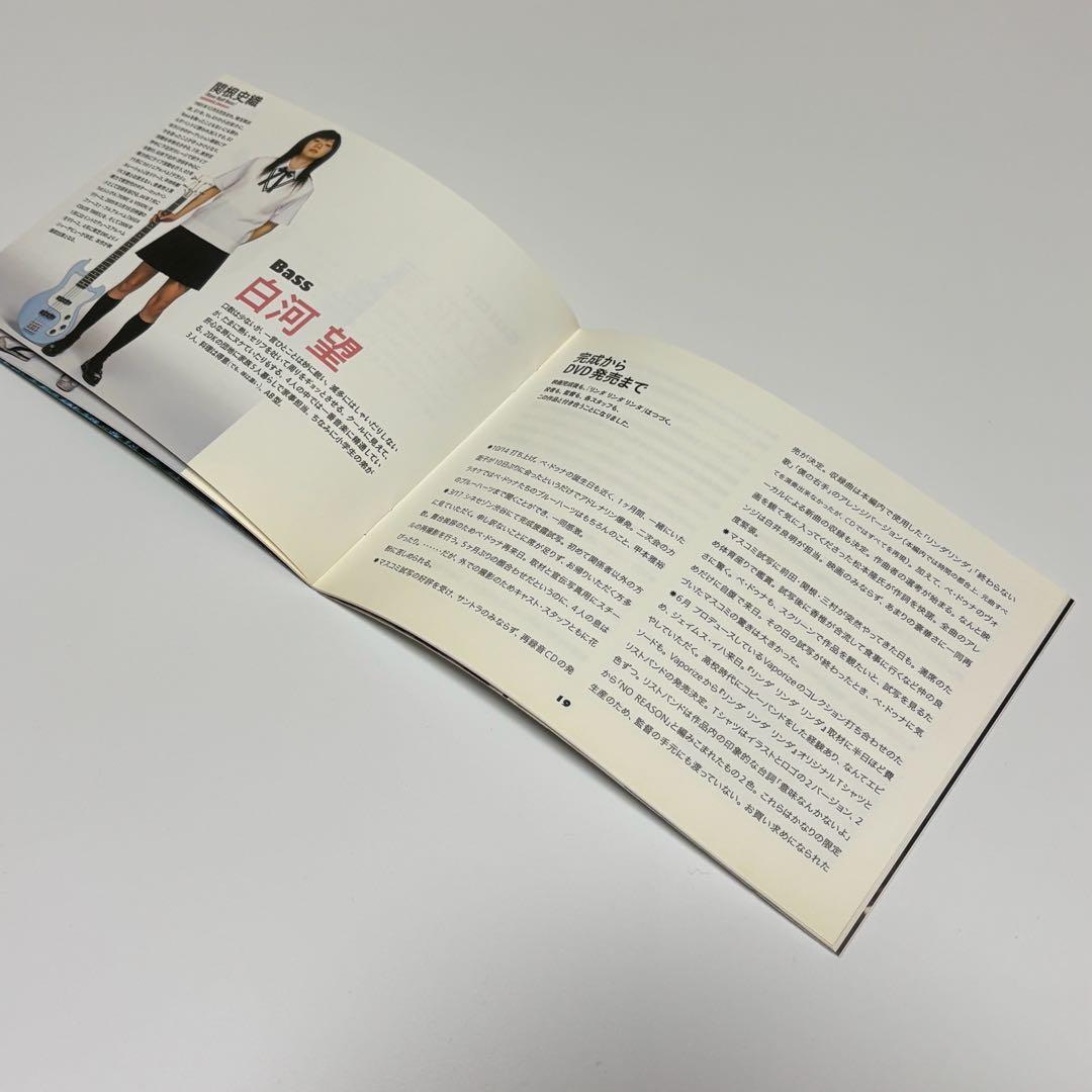 リンダ リンダ リンダ　DVD 初回限定版