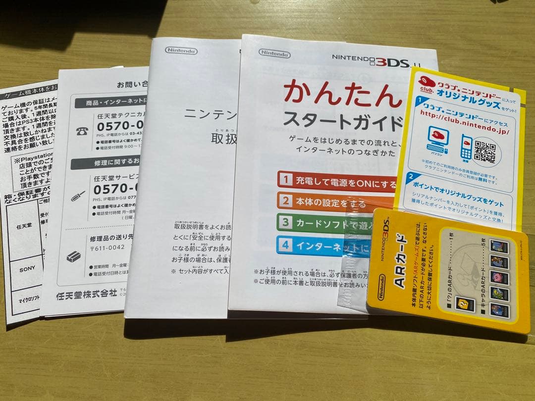 ニンテンドー3DS LL レッド×ブラック