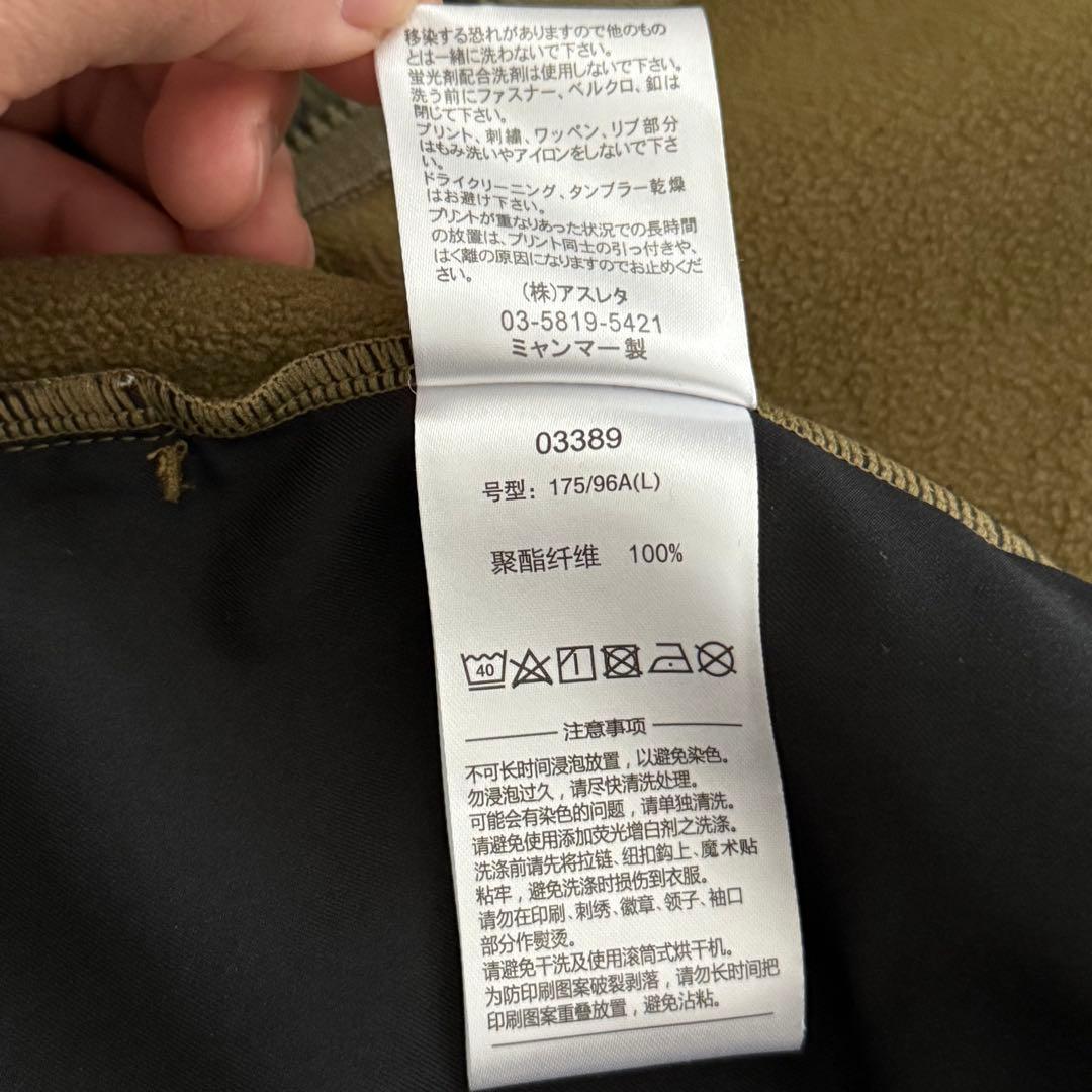 ATHLETA アスレタ 迷彩柄 防風性ジャージ 裏フリース パーカー メンズL