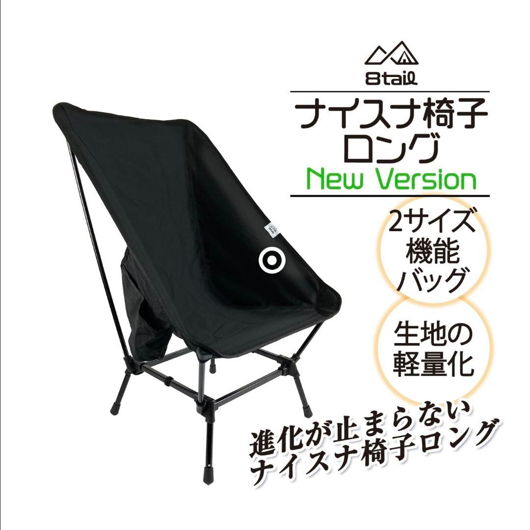 アウトドアチェアとフットレストのセット出品