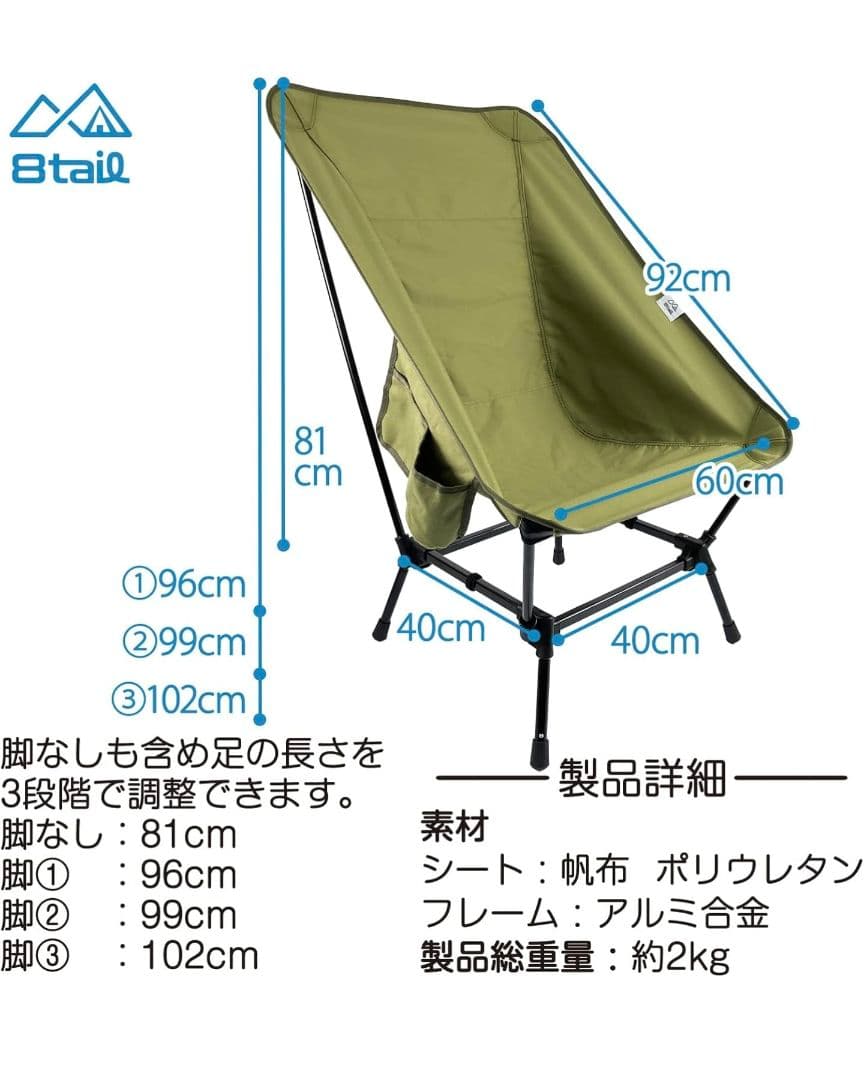 アウトドアチェアとフットレストのセット出品