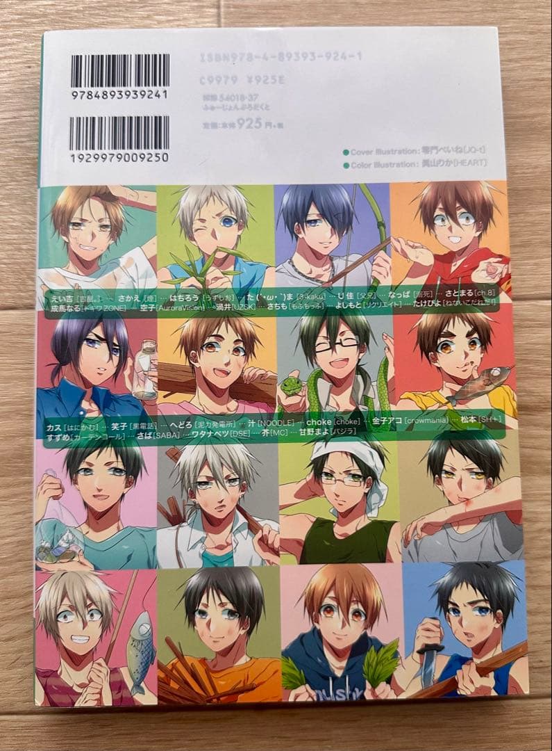 クロバス＋カレシ10冊セット