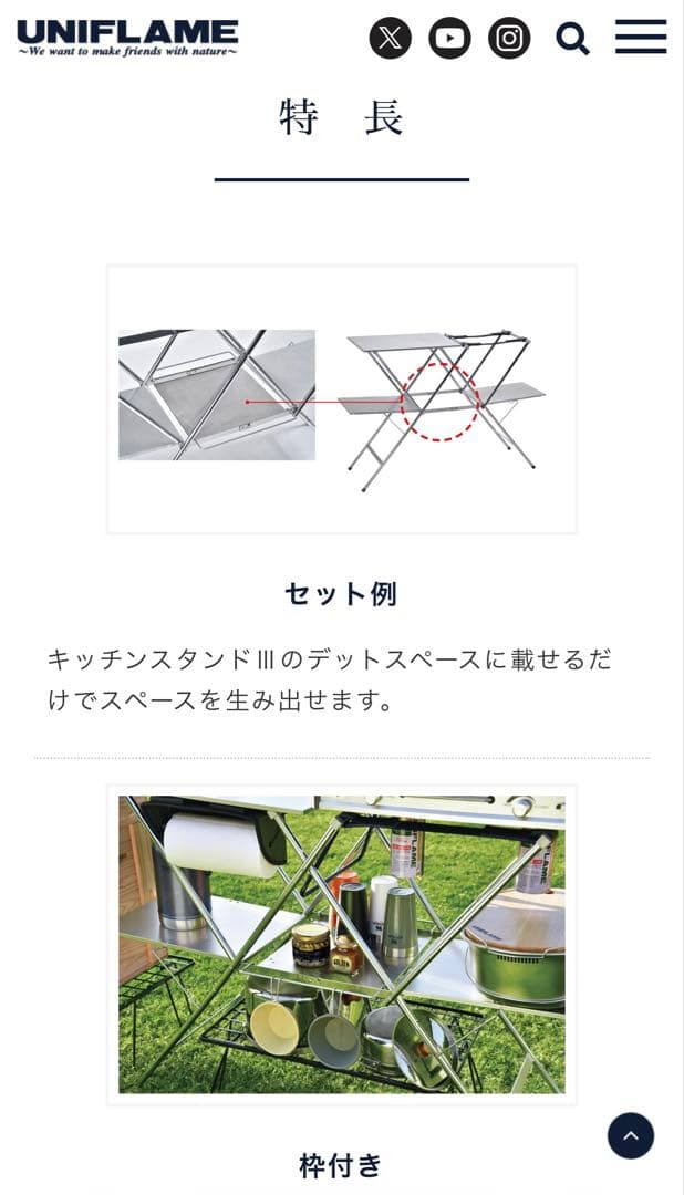 ユニフレームキッチンスタンドⅡ、センターラック、キッチンペーパーホルダー