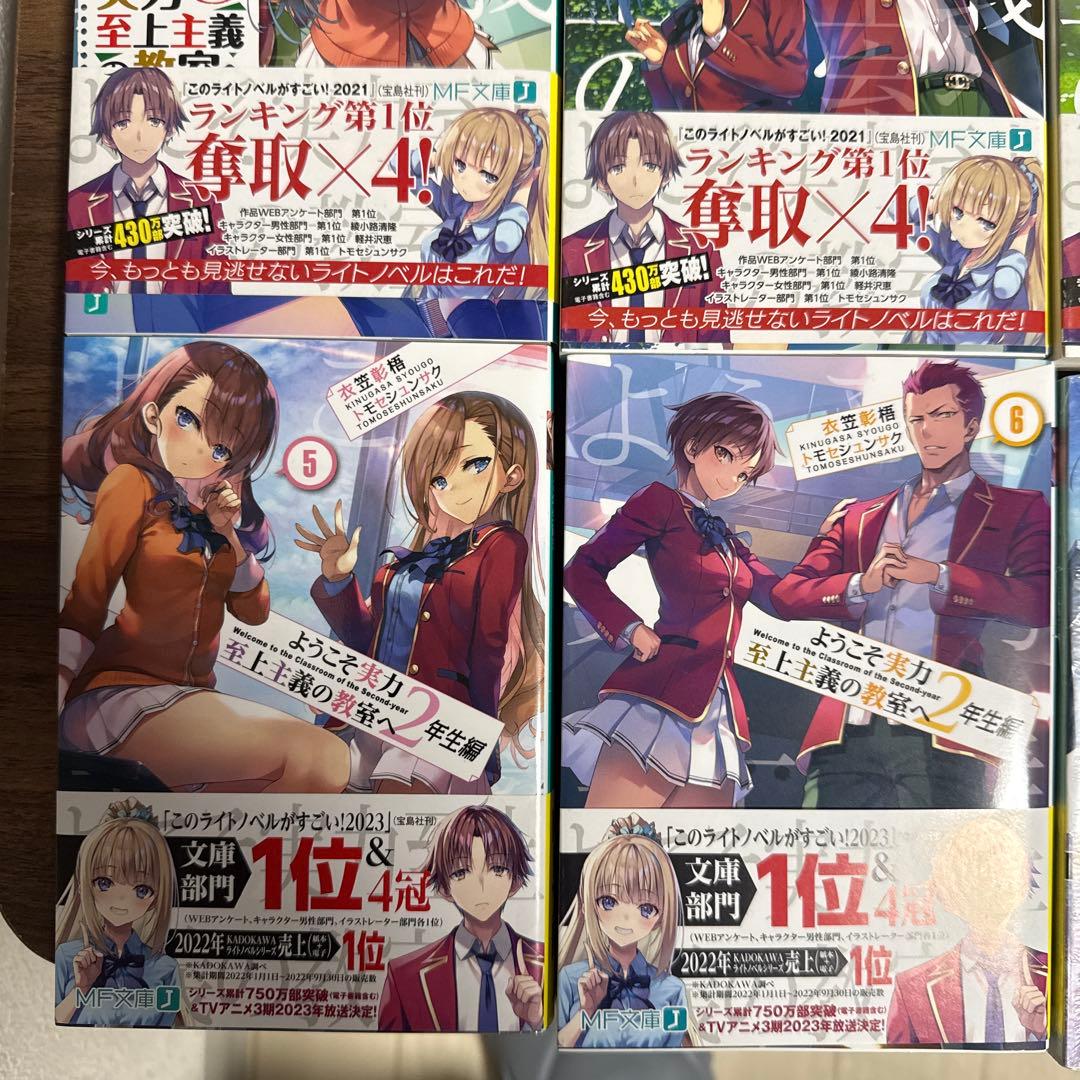 よう実 1年生編4巻〜11.5巻 2年生編1巻〜10巻