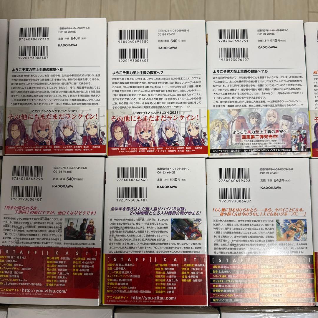 よう実 1年生編4巻〜11.5巻 2年生編1巻〜10巻