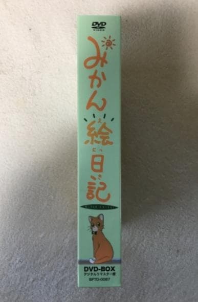 みかん絵日記 DVD-BOX