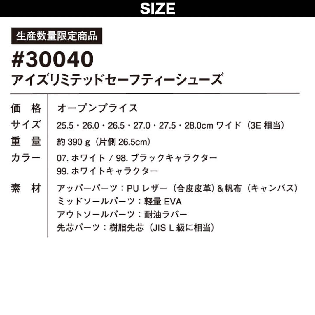 アイズフロンティア　ストレッチ　カーゴパンツ 50012 99番　Mサイズ　３枚