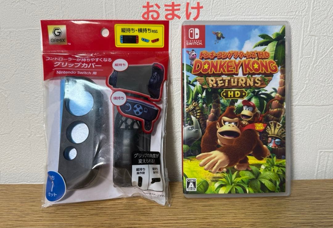 【美品】Nintendo Switch 本体 グレー おまけ付き