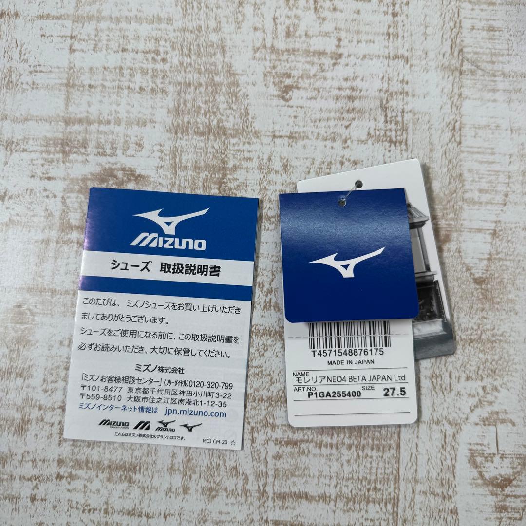 新品　激レア　Mizuno ミズノ　モレリアネオIV β JAPAN Ltd