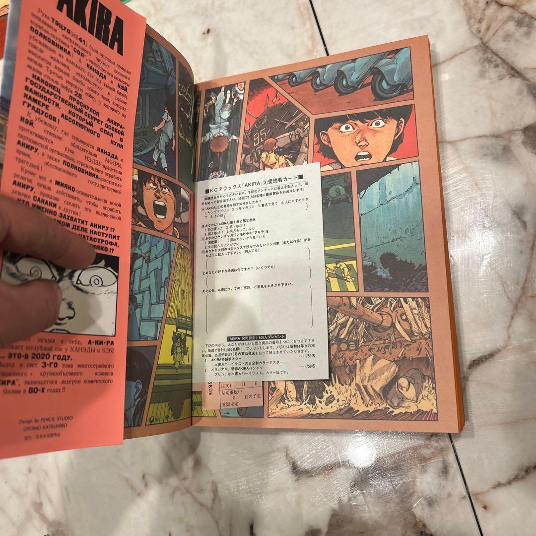 【希少】【3.4.5.6巻初版】AKIRA全6巻セット／大友克洋　極美品　マニア
