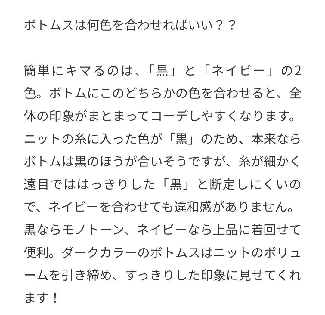 マリソルオリジナルブランドM7days 未使用タグ付 リボンヤーンニットトップス