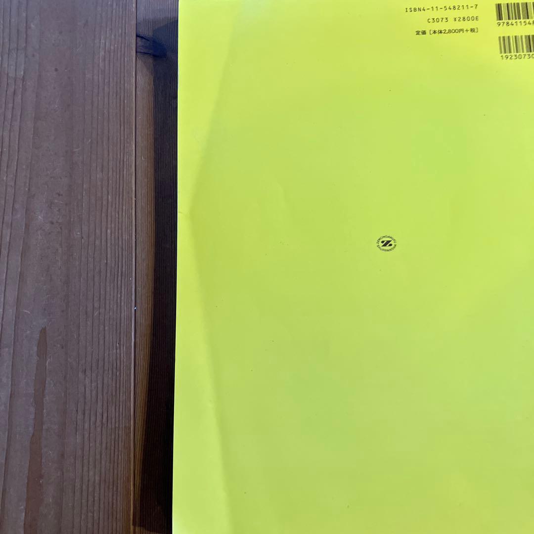 アーバン金管教本1.2.3セット　トランペット