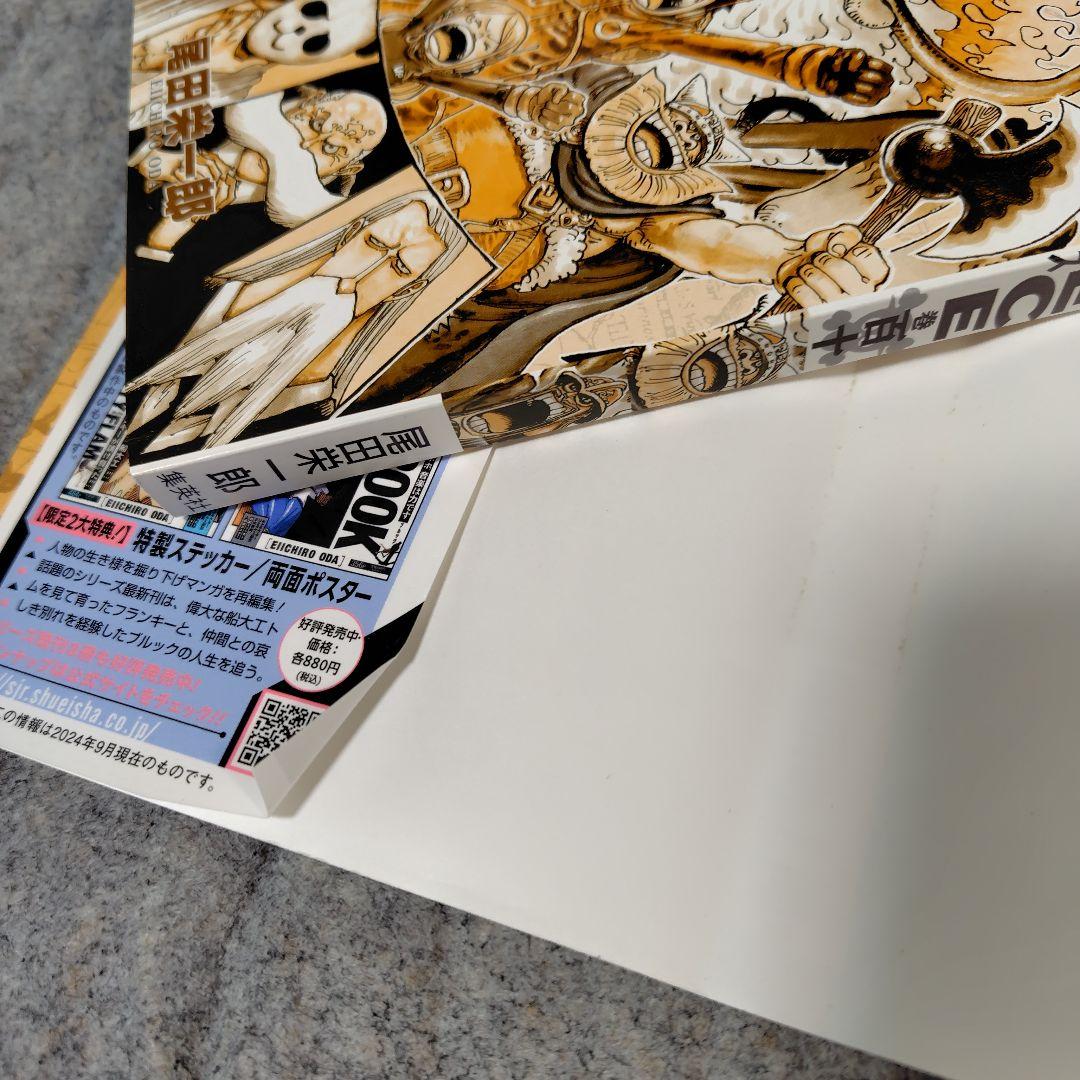 ONEPIECE ワンピース1〜110巻　全巻セット　まとめ売り、おまけ10冊