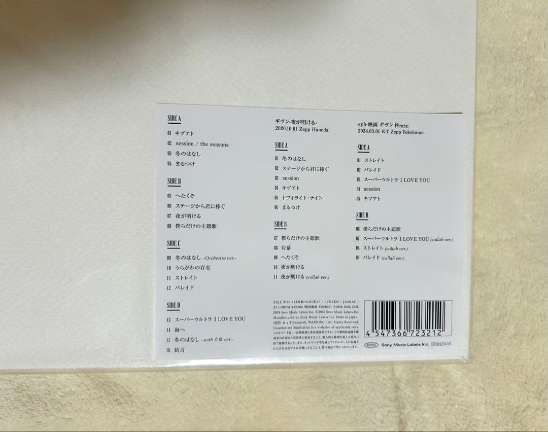 新品・未開封【レコード】アニメ 「ギヴン THE BEST」アナログ盤 LP