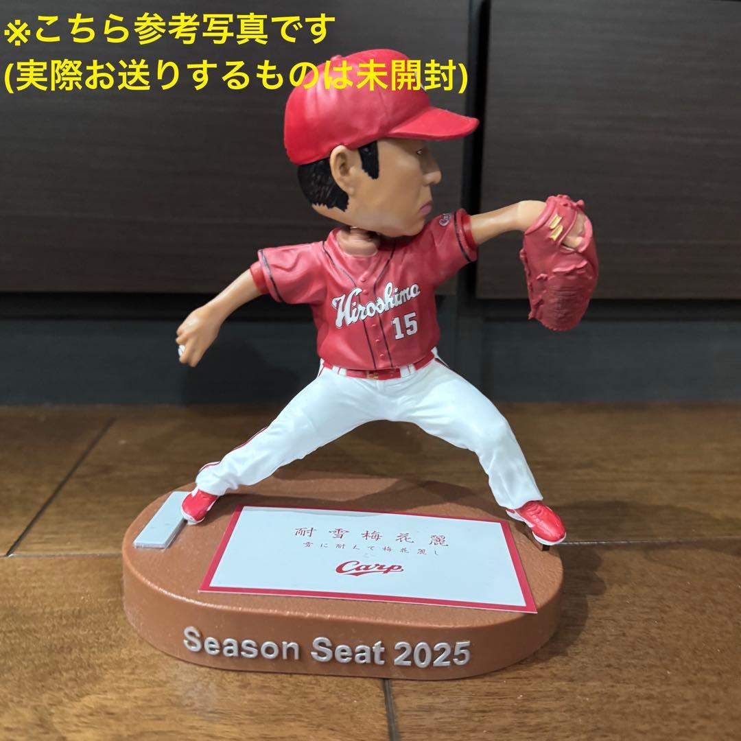 黒田博樹ボブルヘッド特別版 2025年度年間指定席購入特典 広島東洋カープ