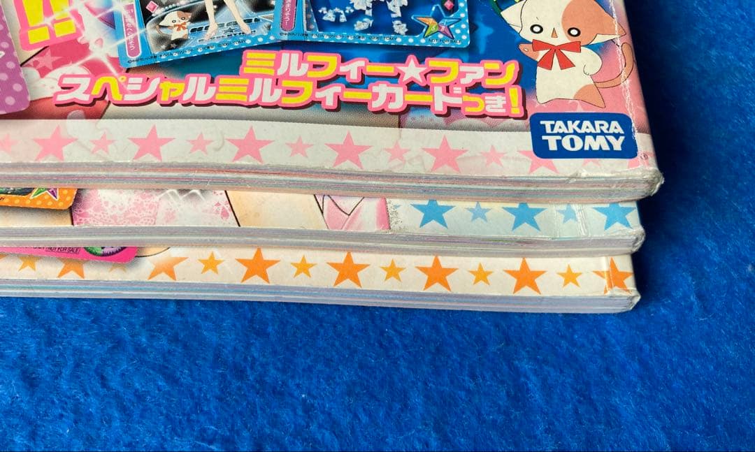 ミルフィー・ファン 3冊セット