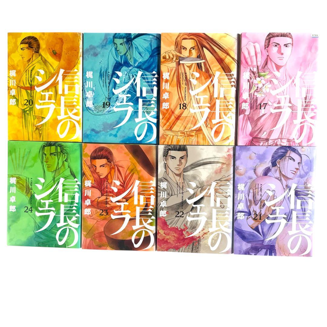 信長のシェフ 全巻 全37巻 セット 芳文社 漫画 TIMES 戦国 料理
