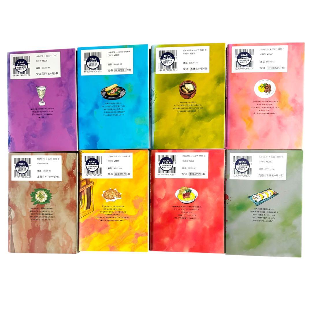 信長のシェフ 全巻 全37巻 セット 芳文社 漫画 TIMES 戦国 料理