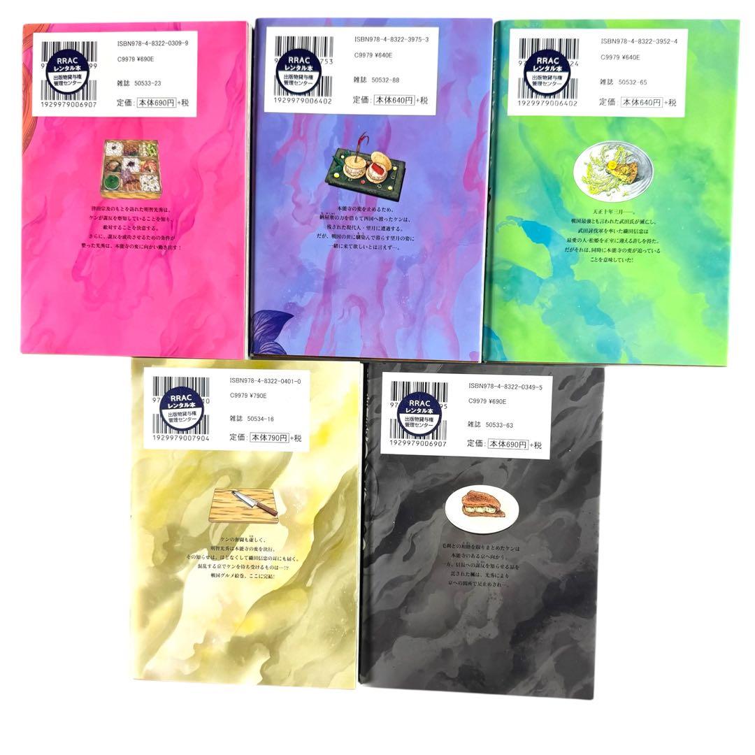 信長のシェフ 全巻 全37巻 セット 芳文社 漫画 TIMES 戦国 料理