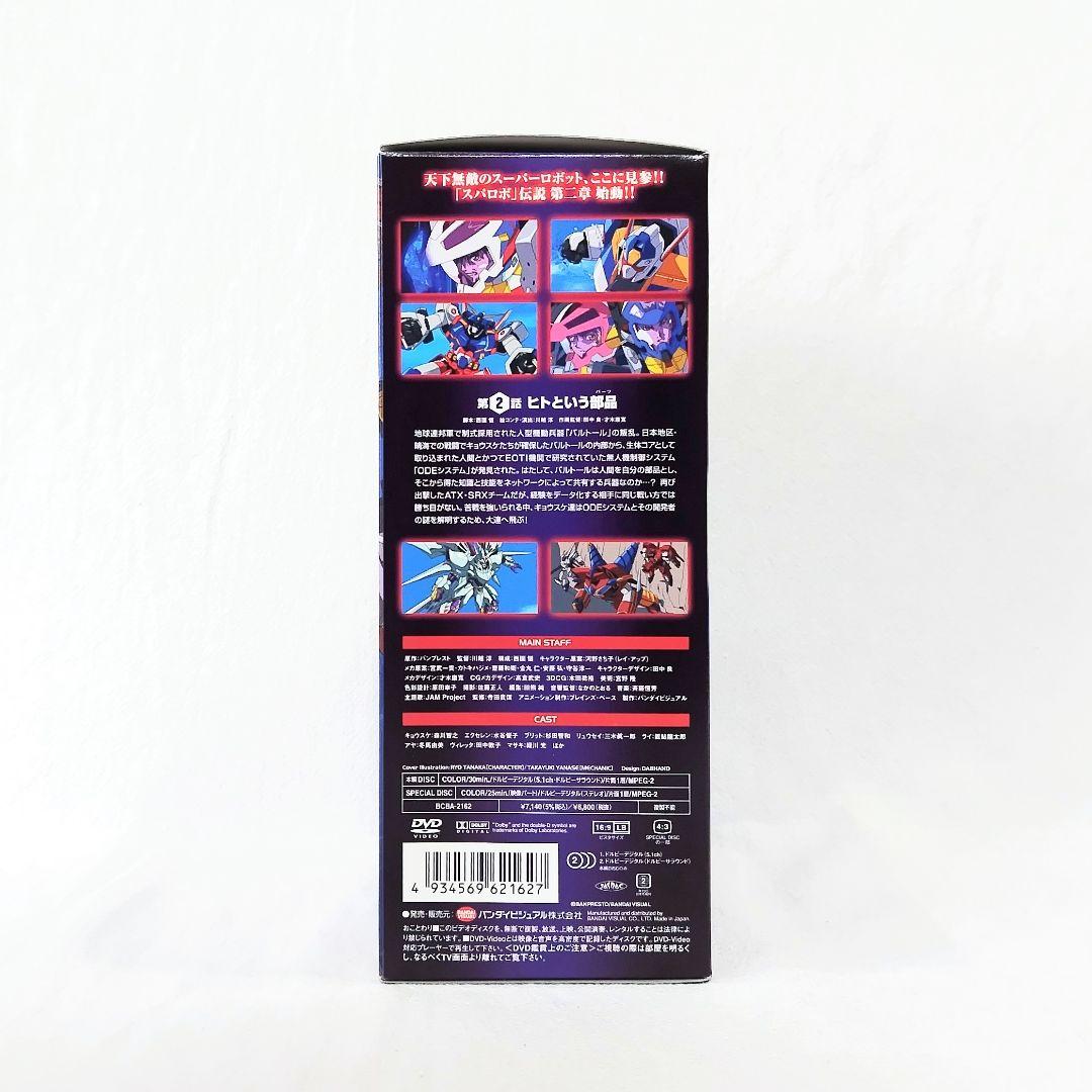 スーパーロボット大戦 リミテッドエディション DVD1～3　未開封新品