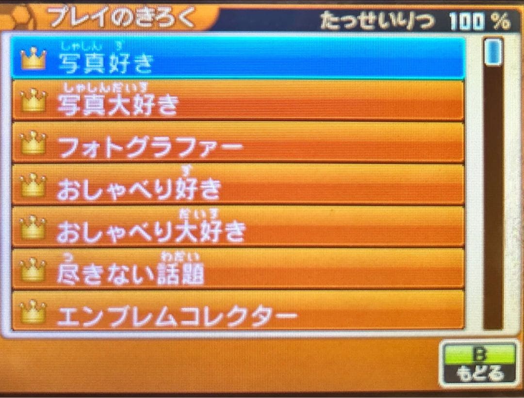 イナズマイレブンGO2 クロノ・ストーン ライメイ