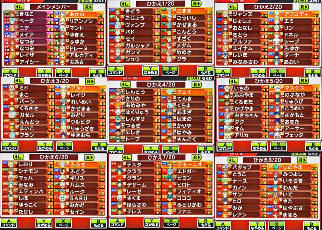 イナズマイレブンGO2 クロノ・ストーン ライメイ