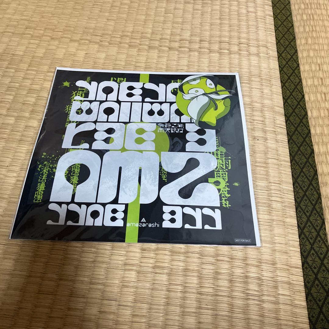 amazarashi/電脳演奏監視空間 ゴースト〈完全生産限定盤〉 オマケつき