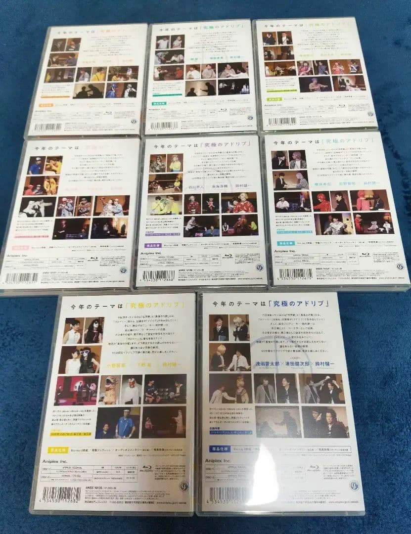 AD‐LIVE 2018 全8巻セット 声優 ライブ Blu-ray ブルーレイ