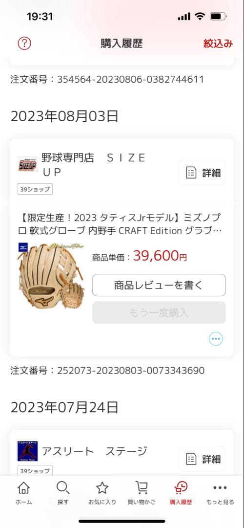 ミズノプロ　タティスモデル　軟式　グローブ　グラブ　クラフトエディション