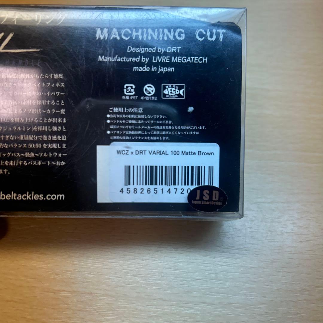 WCZ ✖︎ DRT コラボ　バリアルハンドル　100 マットブラウン