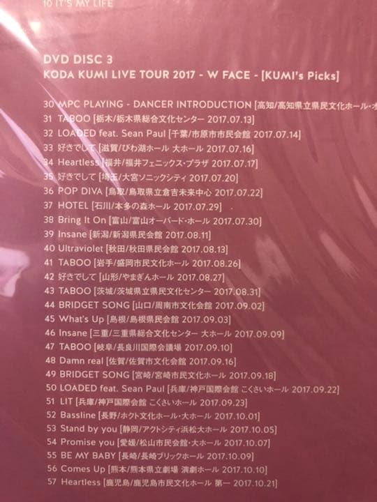 倖田來未 / 『AND』CD +3DVD FC限定盤