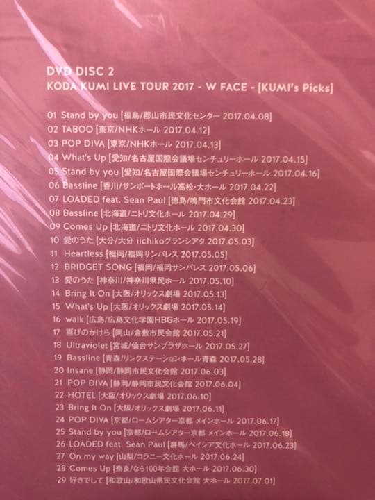 倖田來未 / 『AND』CD +3DVD FC限定盤