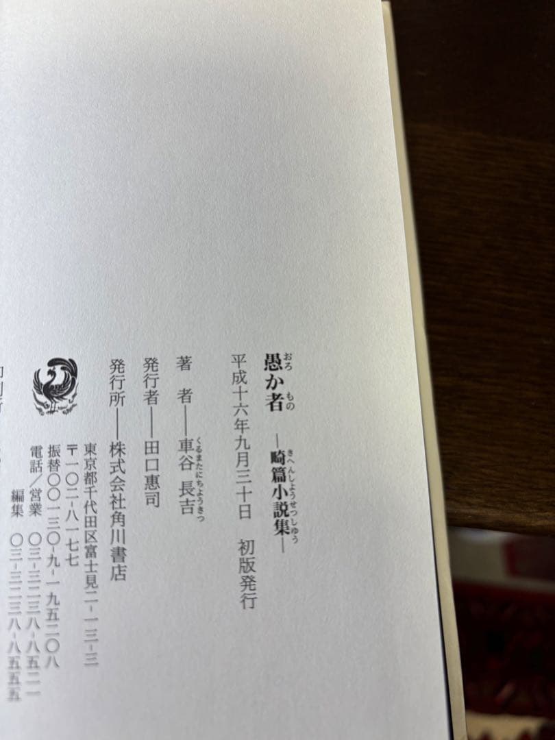 車谷長吉　初版本11冊まとめて（3冊追加）