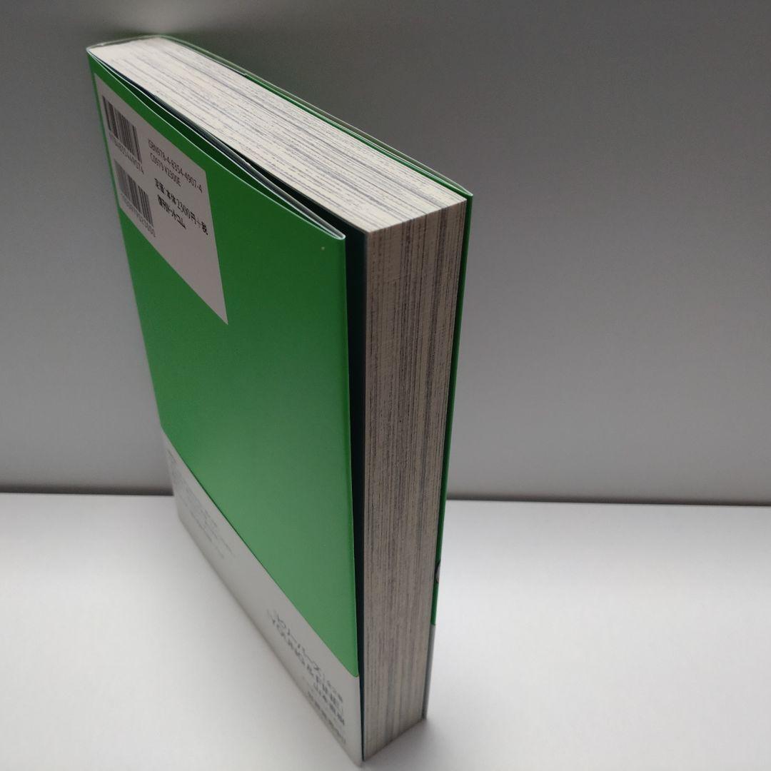 森山塔　塔森山　選集　3冊セット