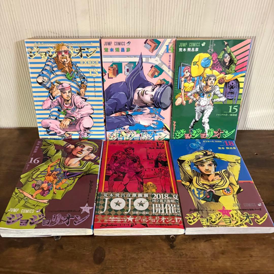 ジョジョリオン 1-27巻 全巻セット 荒木飛呂彦 集英社