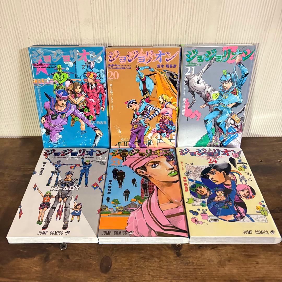 ジョジョリオン 1-27巻 全巻セット 荒木飛呂彦 集英社