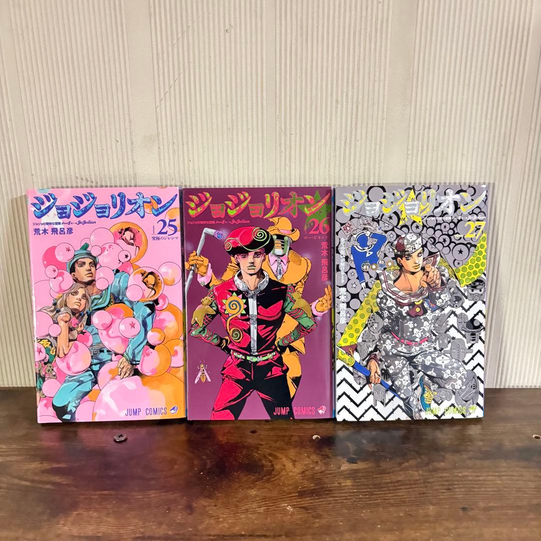 ジョジョリオン 1-27巻 全巻セット 荒木飛呂彦 集英社