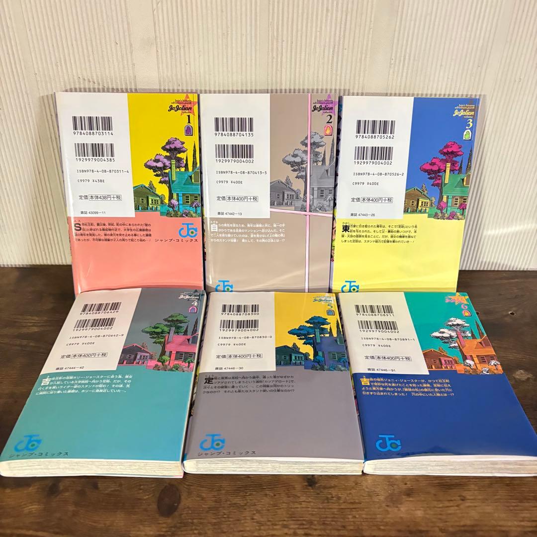ジョジョリオン 1-27巻 全巻セット 荒木飛呂彦 集英社