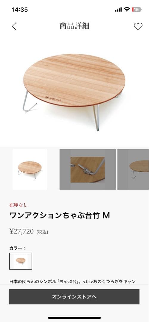 【美品】ワンアクションちゃぶ台竹 M
