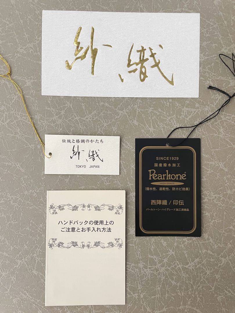 【紗織】西陣織 高級 袋帯使用 草履バッグセット