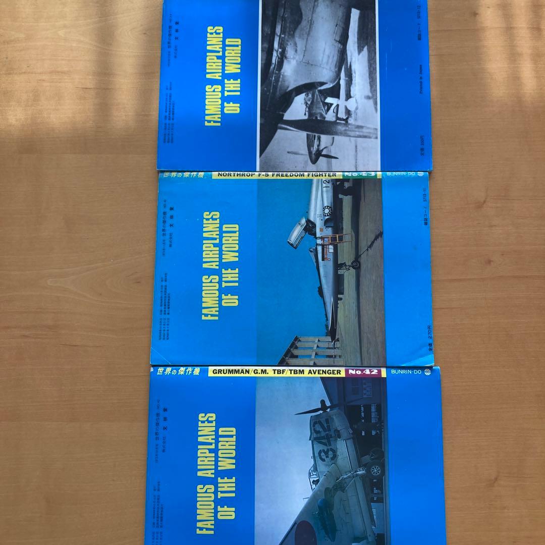 世界の傑作機　NO.21〜46  23冊セット