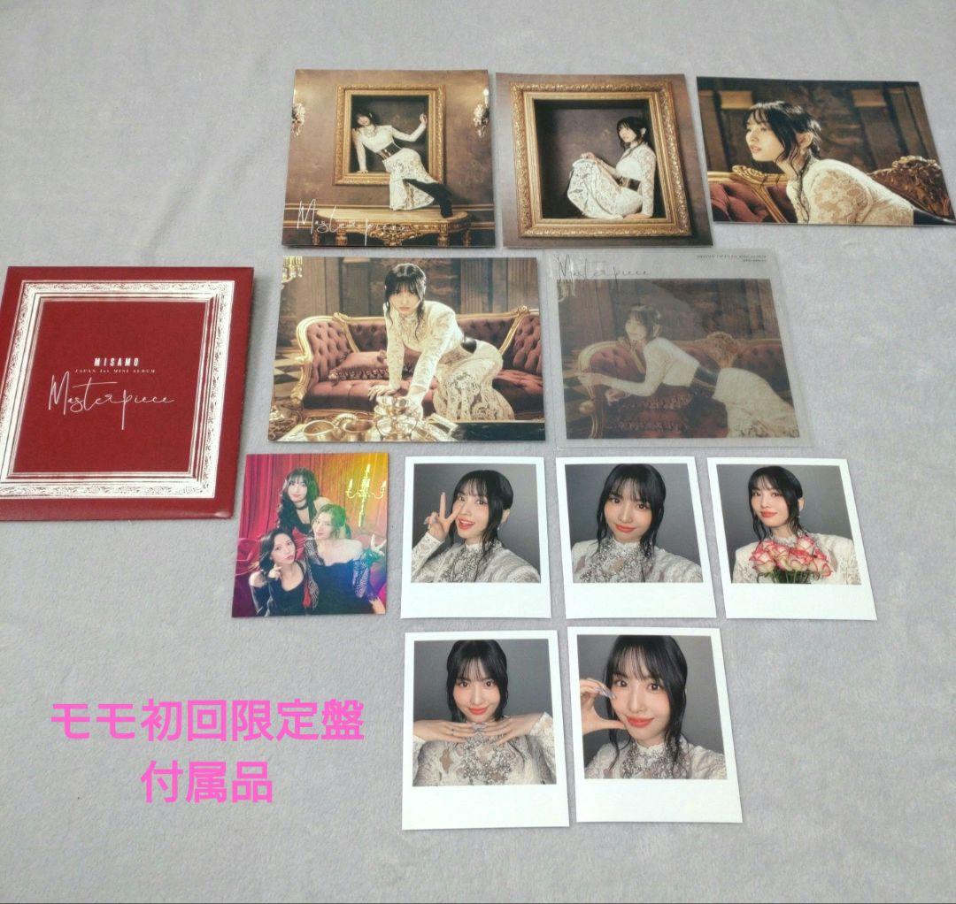 MISAMO Masterpiece Hautecouture まとめ売り