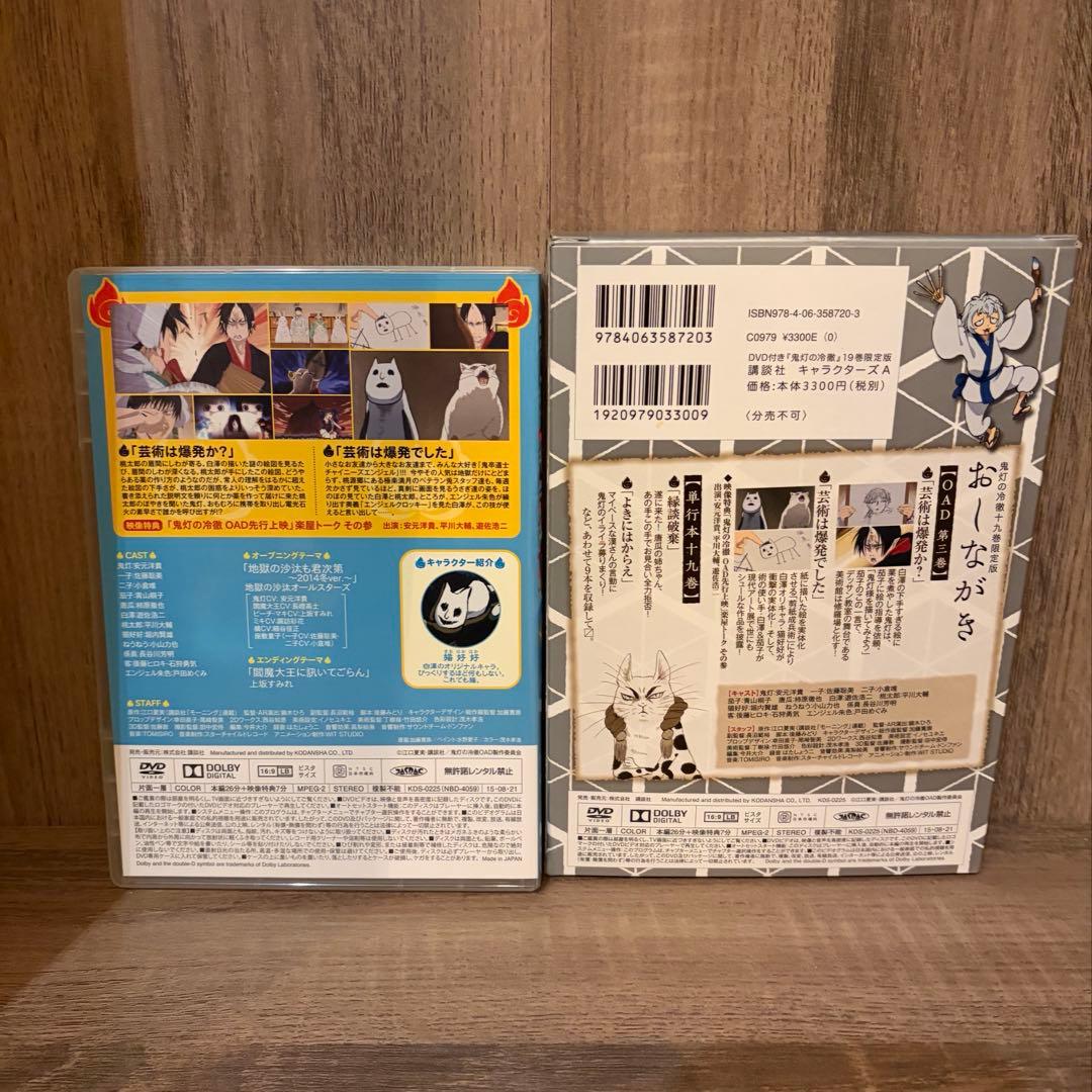 【全巻セット】鬼灯の冷徹 1〜31巻 ＋ 限定版DVD付き ポストカード付き