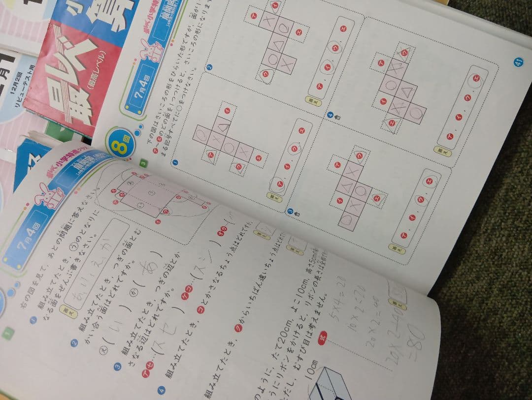 しょうがく社　2年生　小学特進クラス　最レベ国語/算数年間セット