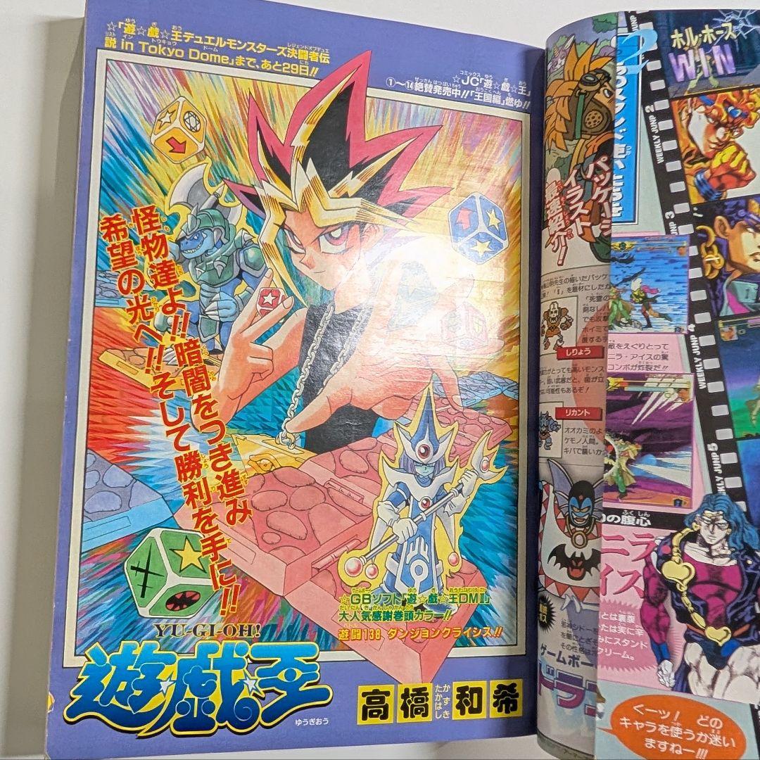 【超希少・美品】週刊少年ジャンプ 1999年35号 ONE PIECE表紙