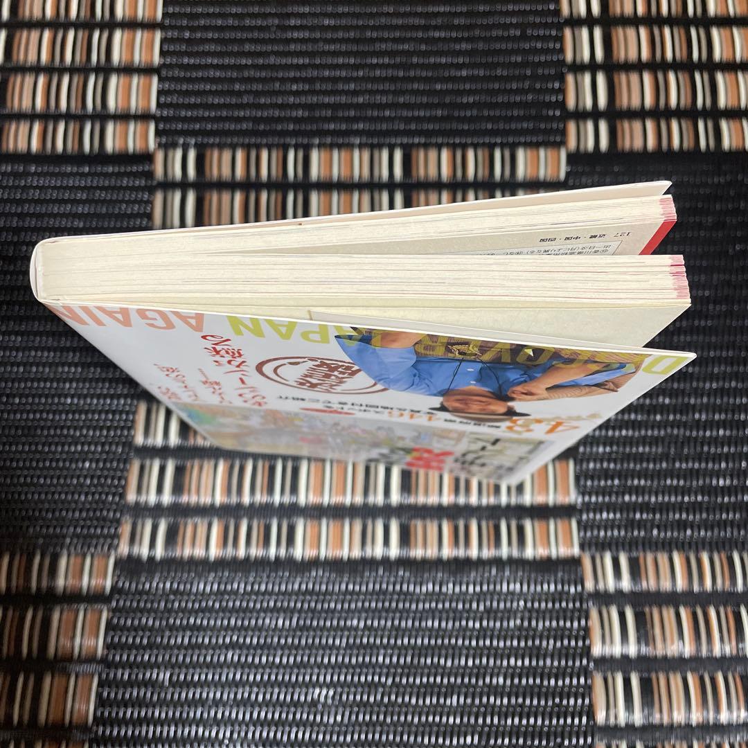 「男はつらいよ」寅さんロケ地ガイド