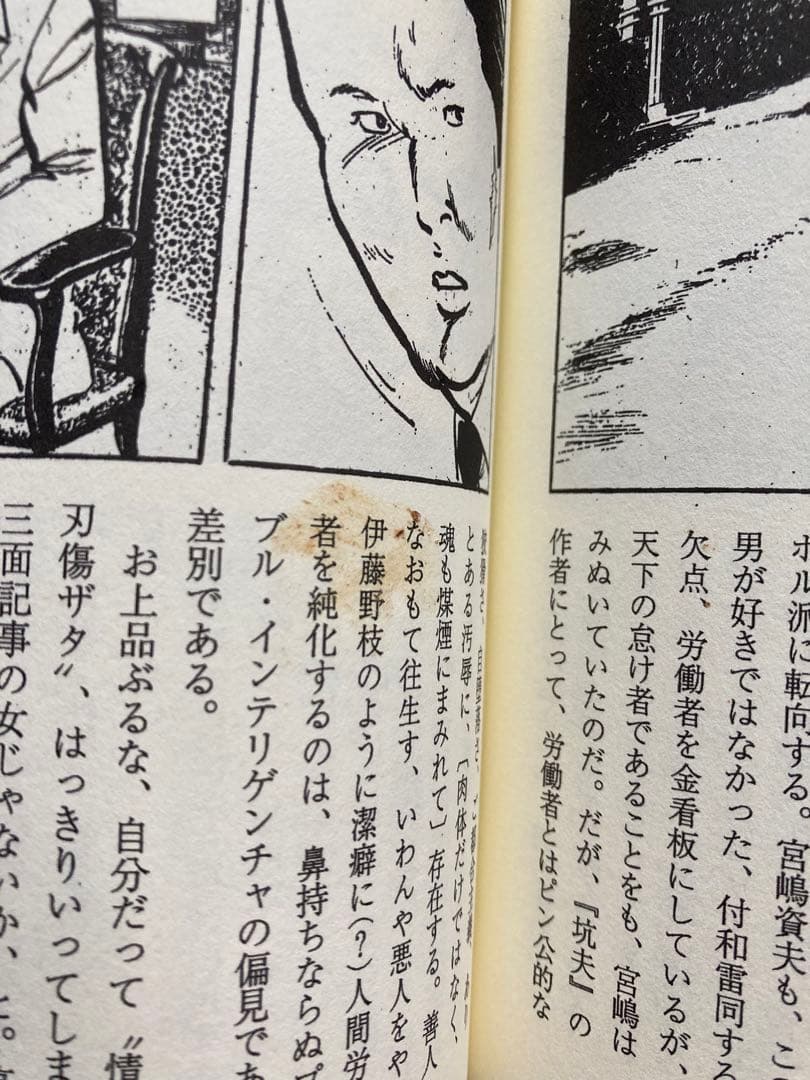 【新装版】大正地獄篇　黒旗水滸伝　4巻セット　竹中労　かわぐちかいじ　皓星社