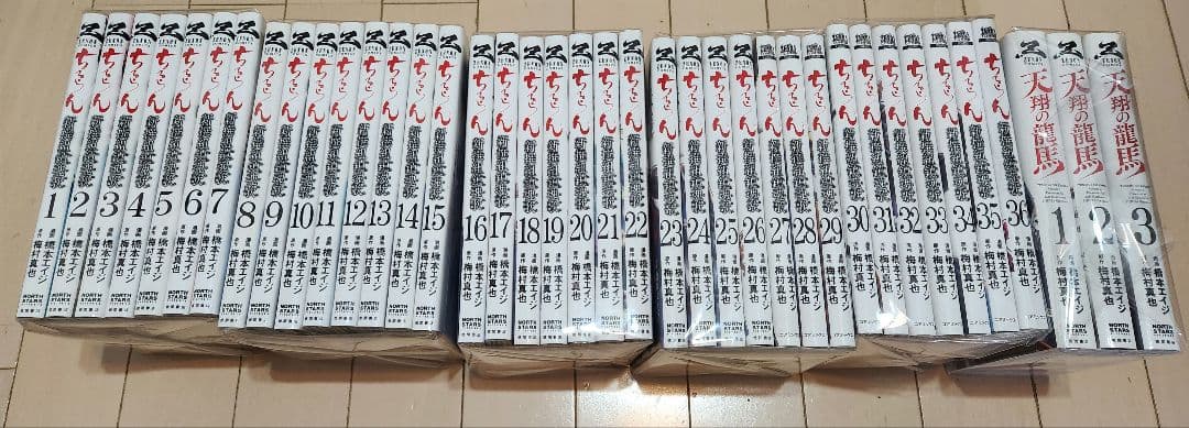 【匿名発送】ちるらん新撰組鎮魂歌 1巻〜36巻➕天翔の龍馬1巻〜3巻セット