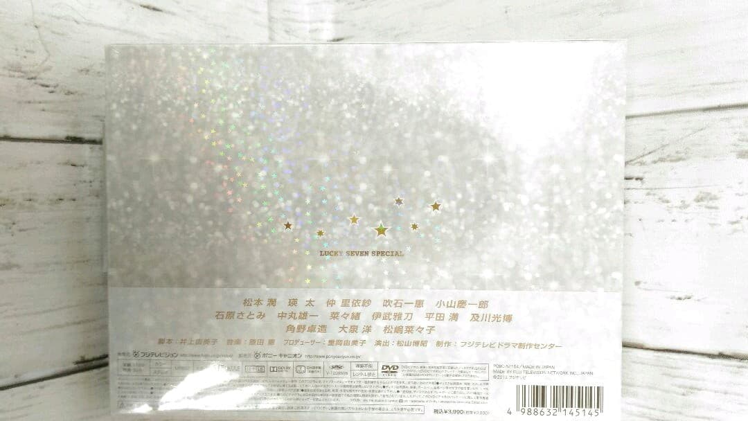 新品 DVD ラッキーセブン スペシャル